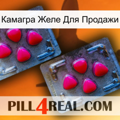 Камагра Желе Для Продажи 14